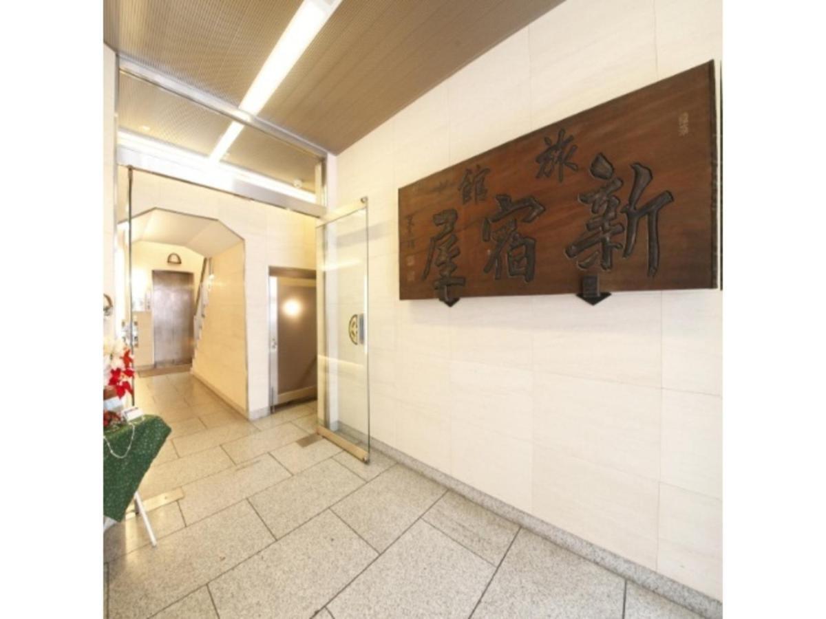 Hotel Shinjukuya - Vacation Stay 74734V 마치다 외부 사진