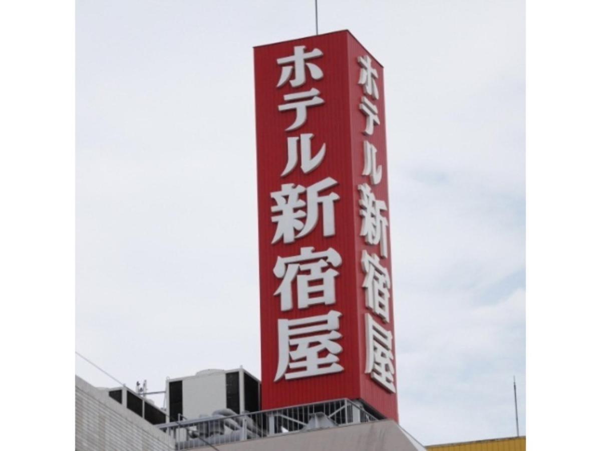 Hotel Shinjukuya - Vacation Stay 74734V 마치다 외부 사진